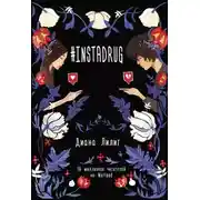 Постер книги #INSTADRUG