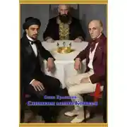 Постер книги Слишком много Кощеев