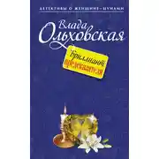 Постер книги Бриллиант предсказателя