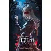 Постер книги Академия «Терем»