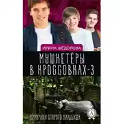 Постер книги Призраки старого кладбища