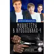 Постер книги Личное дело