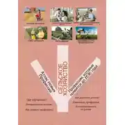 Постер книги Атлас Новых Профессий. Сельское хозяйство. Профессии, которые появятся до 2030 года