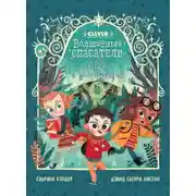 Постер книги Волшебные спасатели и дверь в Воображандию