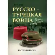 Постер книги Война альтруистов
