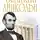 Борис Тененбаум - Великий Линкольн. «Вылечить раны нации»