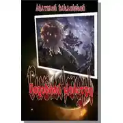 Постер книги Подобный монстру