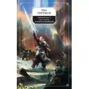 Постер книги Асгард Возрождённый