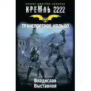 Постер книги Новая Зона. Игра вслепую