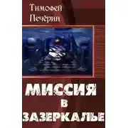 Постер книги Трепет