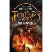 Постер книги Меч Эдриджуна