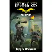 Постер книги Клятва Темного Лорда