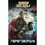 Постер книги Проект «Изоляция»