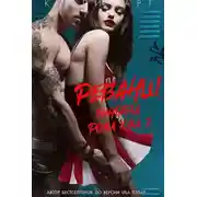 Постер книги Реванш