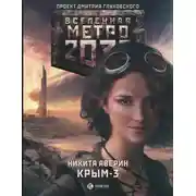 Постер книги Операция «Призрак»