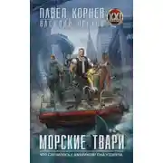 Постер книги Полмира