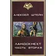 Постер книги Грудь в крестах
