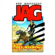 Постер книги Люди-тритоны. Город-западня