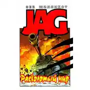 Постер книги Расколотый мир. Крылатые люди