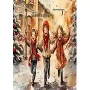 Постер книги Сборник сказок