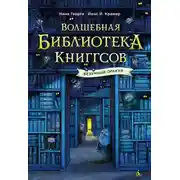 Постер книги Безумный Оракул