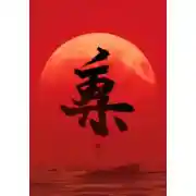 Постер книги Путь война