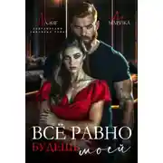 Постер книги Вилка преткновения