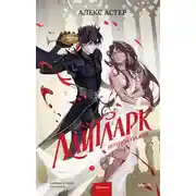 Постер книги Ночной палач