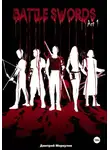 Дмитрий Меркулов - Battle Swords. Акт 1. Из пепла и вины