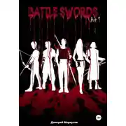 Постер книги Battle Swords. Акт 1. Из пепла и вины
