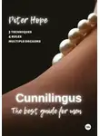 Питер Хоуп - Cunnilingus