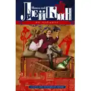 Постер книги На побывке. Роман из быта питерщиков в деревне