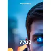 Постер книги 7703