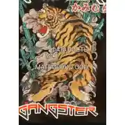 Постер книги Фаталисты