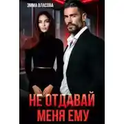 Постер книги Горстка чернокнижников (0.1)