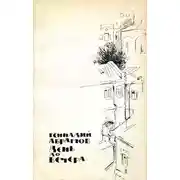 Постер книги День до вечера