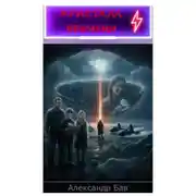 Постер книги Кристалл Времени