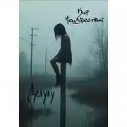 Постер книги Делулу