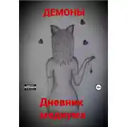 Постер книги Дневник медиума