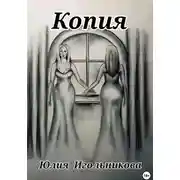 Постер книги Копия
