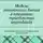 Никита Николов - Модели личностного бытия в концепции триединства мироздания. Монография для научных коллективов системы ДПО