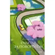 Постер книги Об измерении умственных способностей