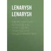 Постер книги Магия утренних ритуалов: как начать день с позитивом и продуктивностью