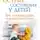 Лев Кругляк - Острые состояния у детей. Что должны знать и уметь родители