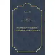 Постер книги Эдинбургская темница