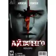 Постер книги Real-Rpg. Айвенго