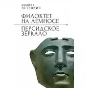 Постер книги Ты под моей защитой