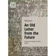 Постер книги An Old Letter from the Future. A Journey Through the Inner Realm
