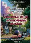 Ольга Палагина - Stories from Lyubavino. Chronicle of an extraordinary Incident