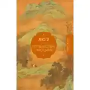 Постер книги Путешествие Лао Цаня